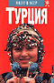 Заказать с доставкой